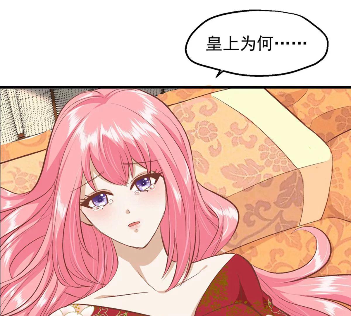 《读档皇后第三季》第35话 误会 第6页