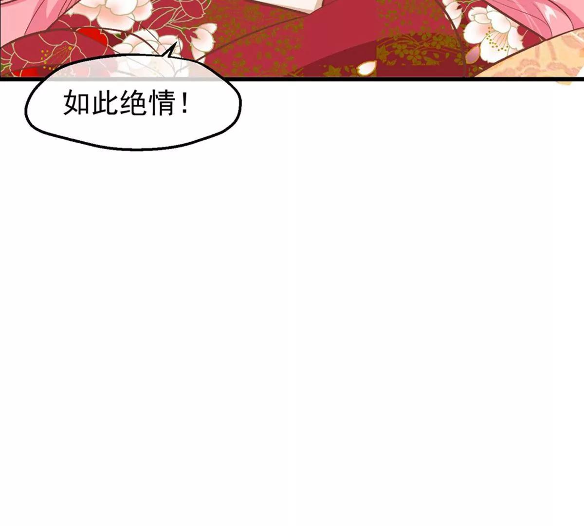 《读档皇后第三季》第35话 误会 第7页