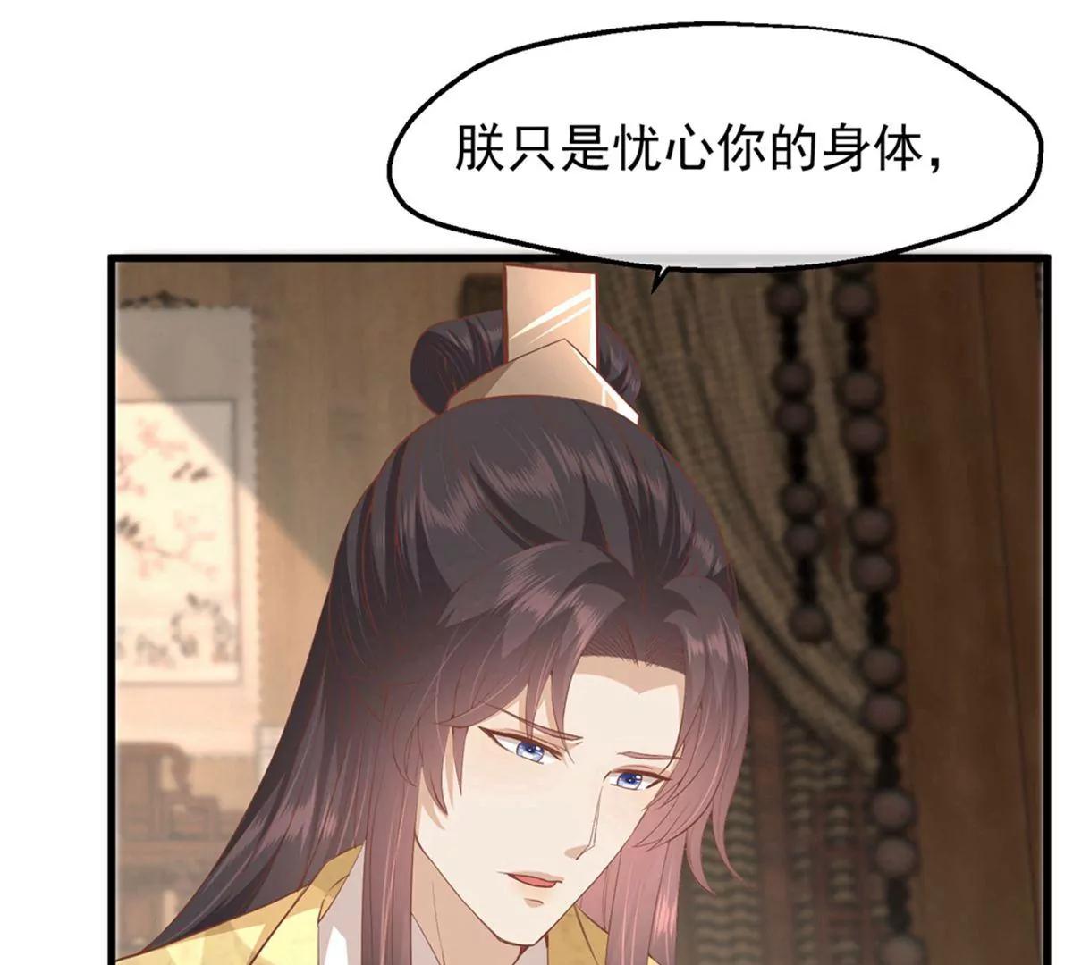 《读档皇后第三季》第35话 误会 第9页
