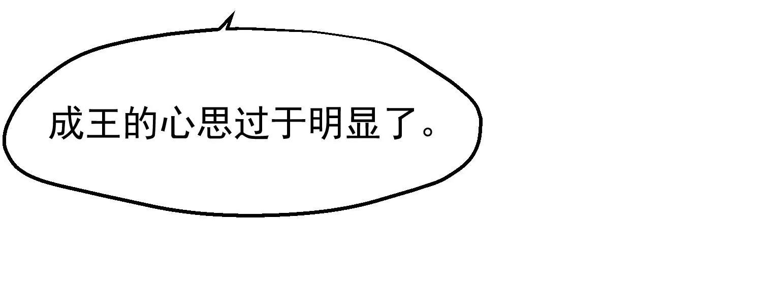 《读档皇后第三季》第34话 喜脉 第10页