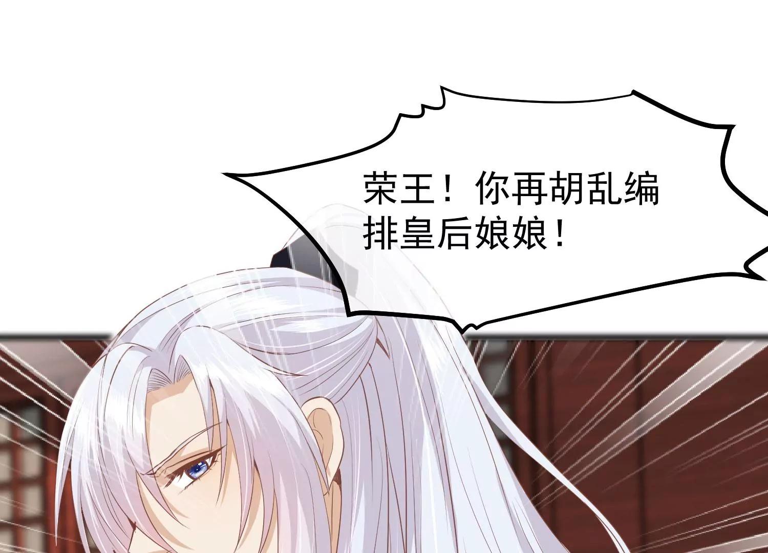 《读档皇后第三季》第34话 喜脉 第11页