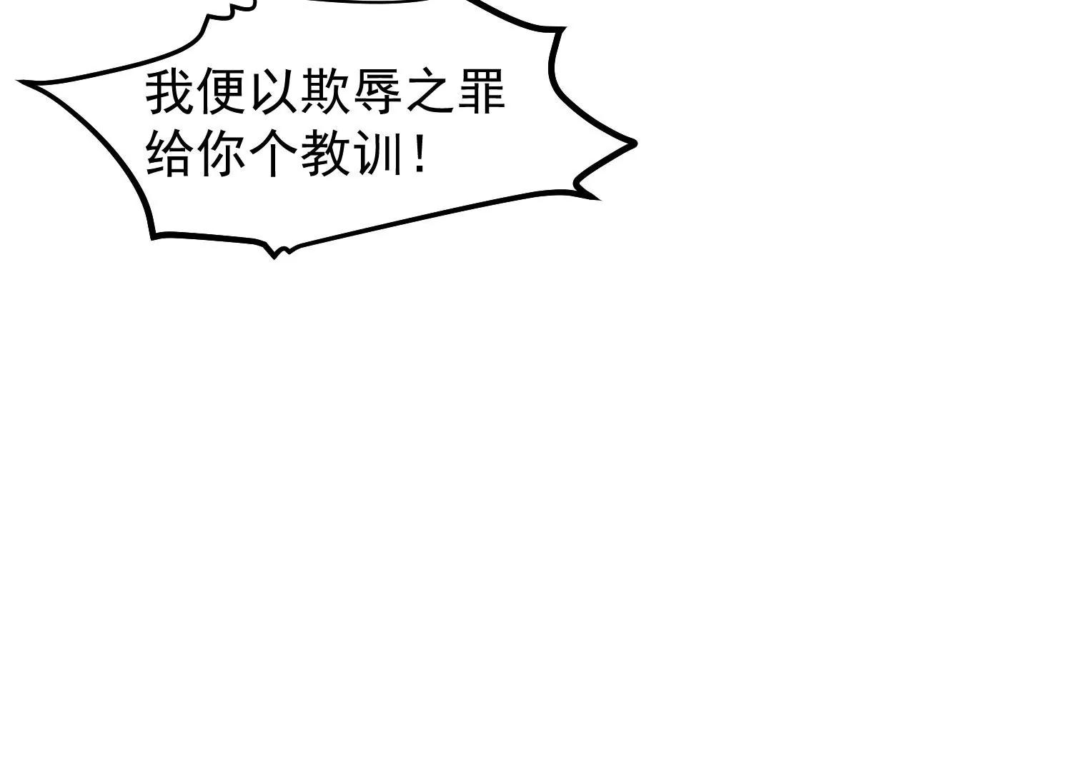 《读档皇后第三季》第34话 喜脉 第13页
