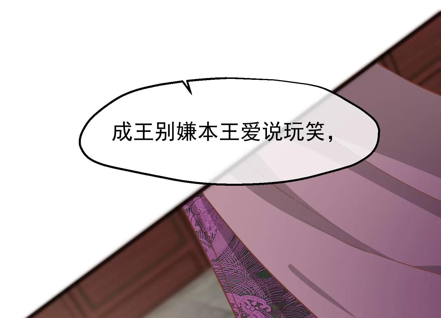 《读档皇后第三季》第34话 喜脉 第14页