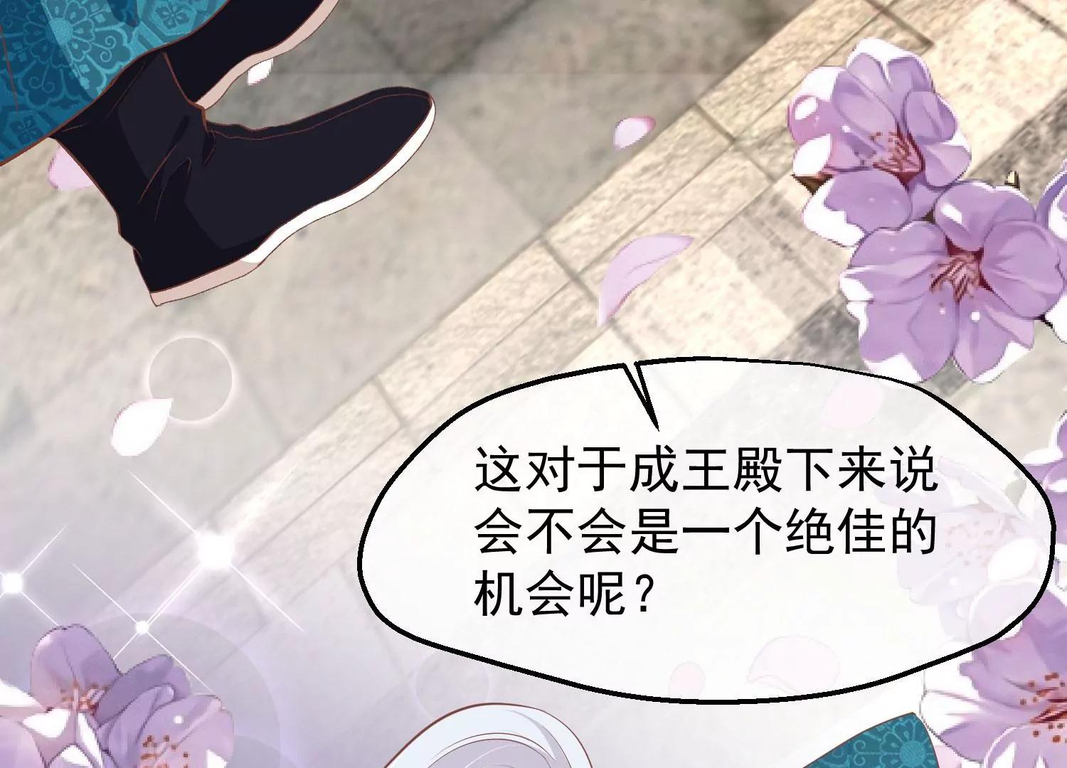 《读档皇后第三季》第34话 喜脉 第16页