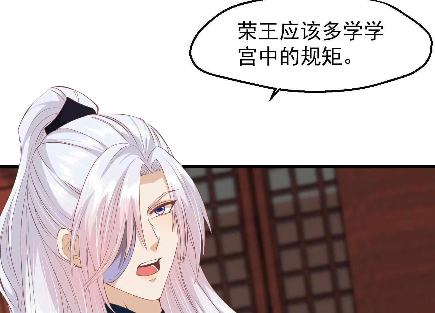 《读档皇后第三季》第34话 喜脉 第26页