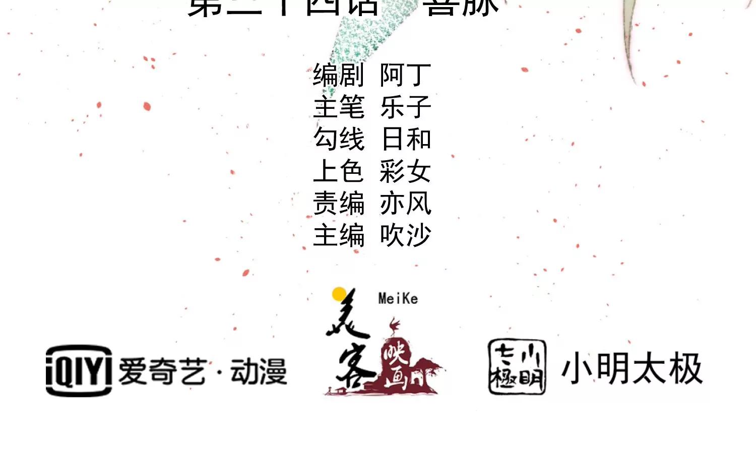 《读档皇后第三季》第34话 喜脉 第2页