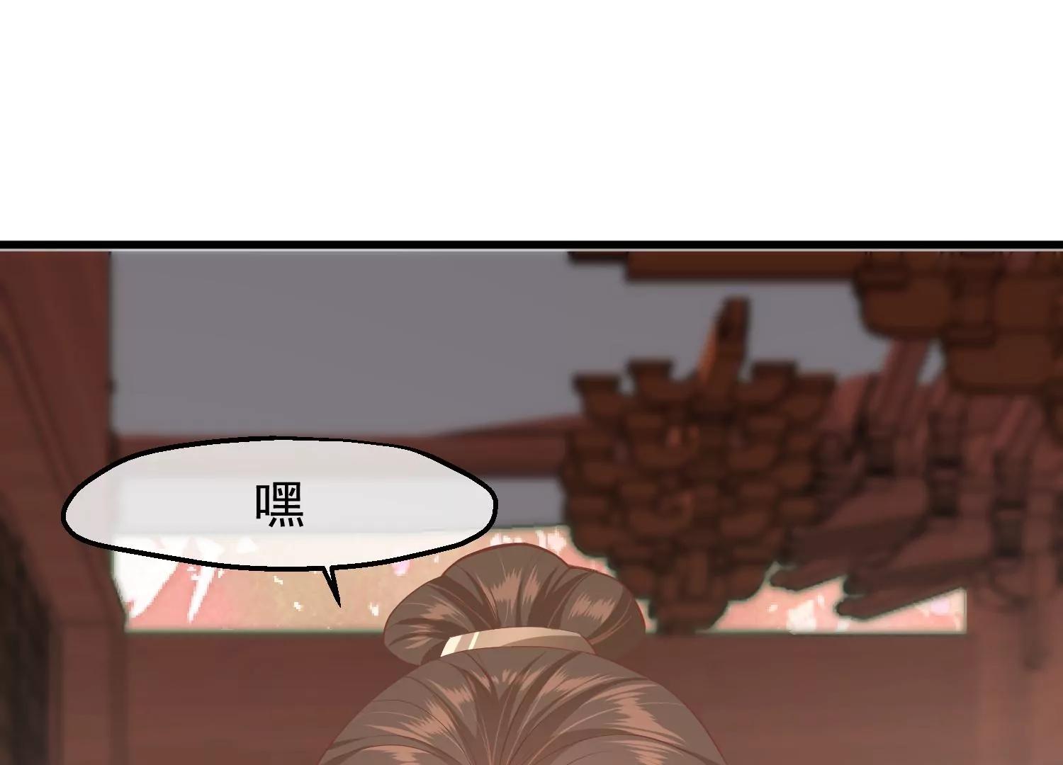 《读档皇后第三季》第34话 喜脉 第33页