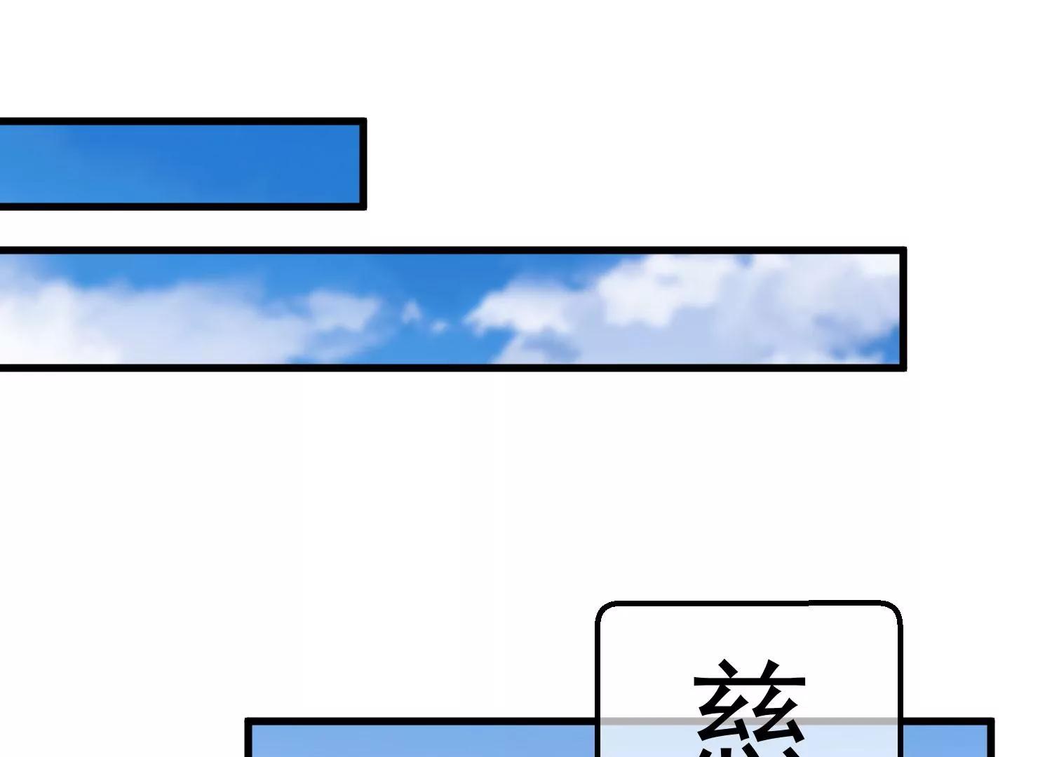 《读档皇后第三季》第34话 喜脉 第38页