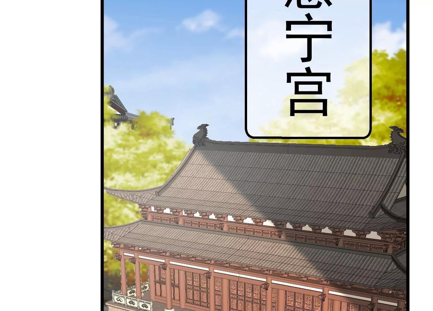《读档皇后第三季》第34话 喜脉 第39页