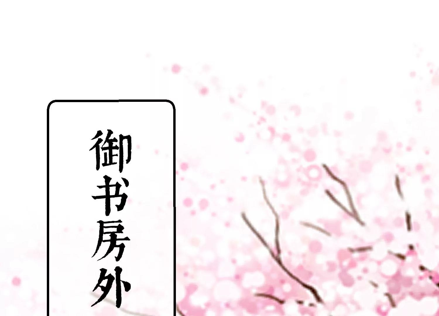 《读档皇后第三季》第34话 喜脉 第3页