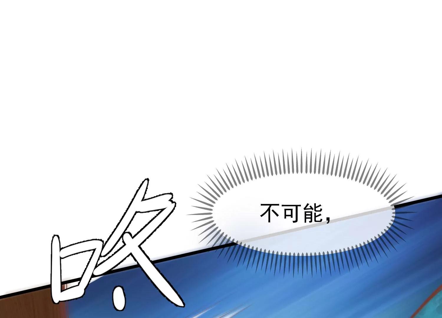 《读档皇后第三季》第34话 喜脉 第41页