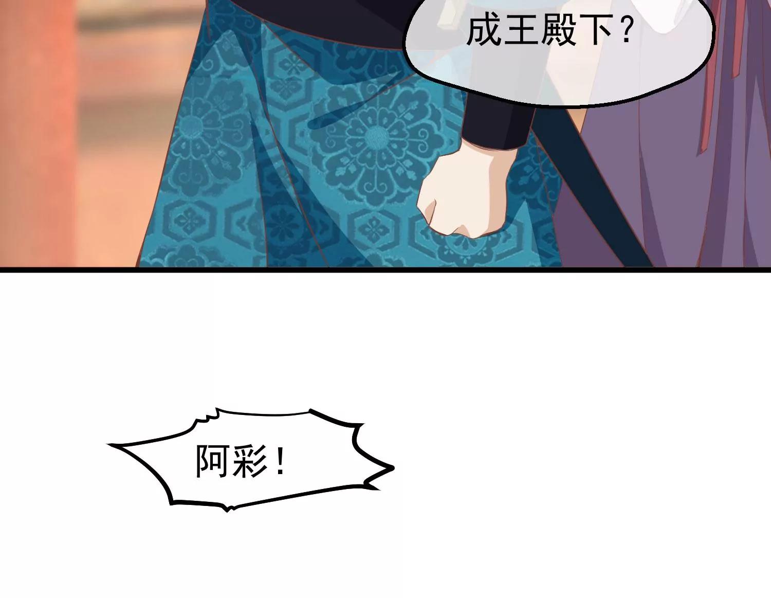 《读档皇后第三季》第34话 喜脉 第46页
