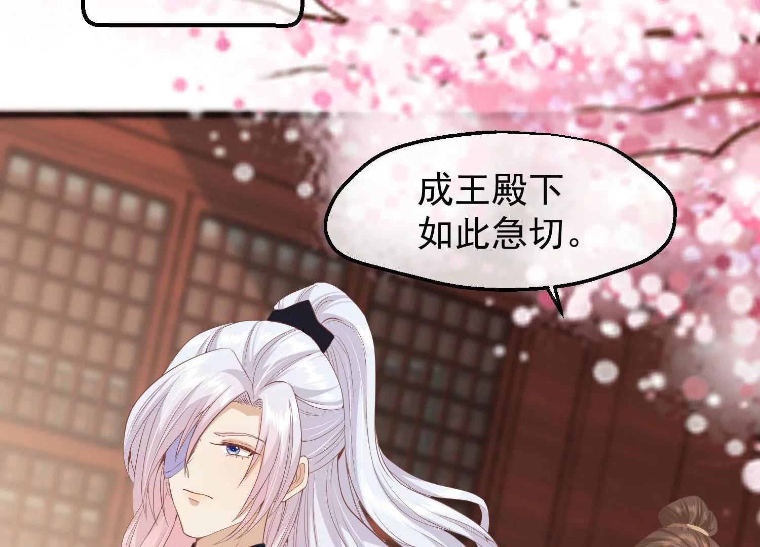 《读档皇后第三季》第34话 喜脉 第4页