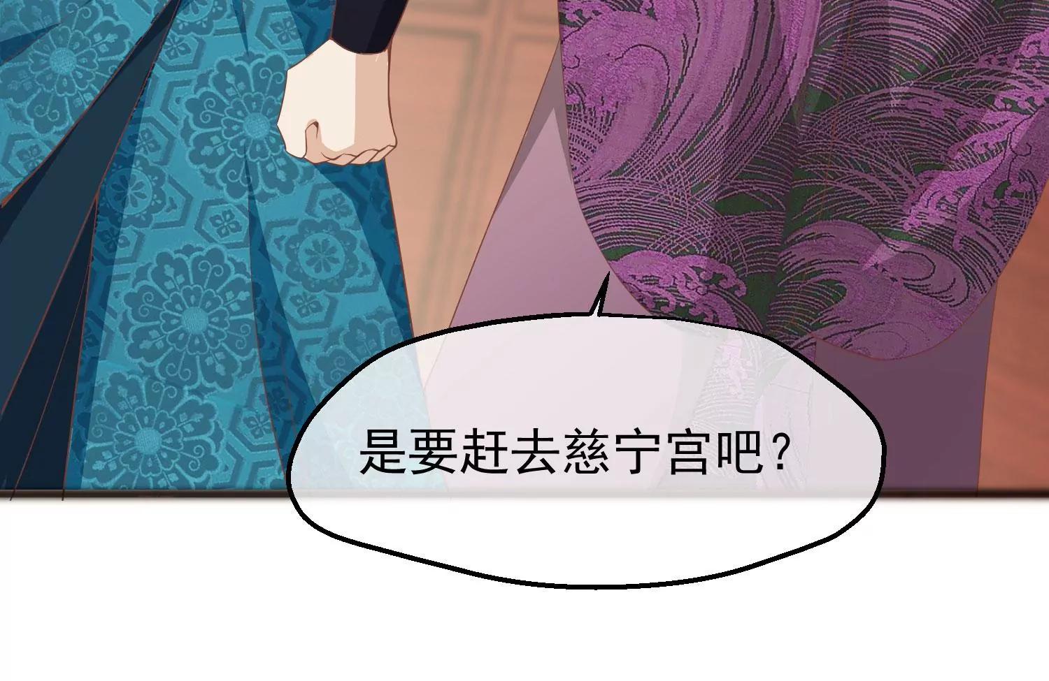《读档皇后第三季》第34话 喜脉 第6页