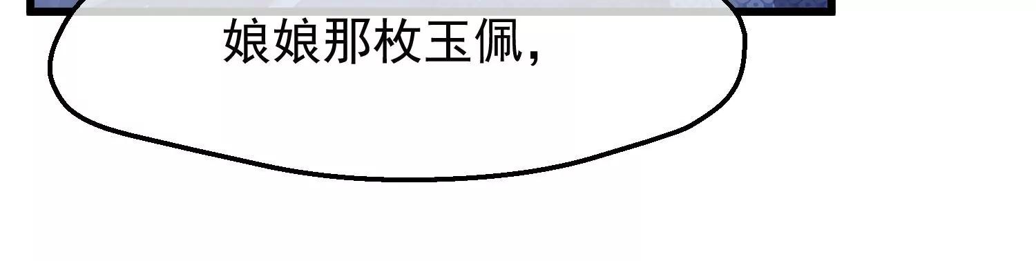 《读档皇后第三季》第32话 软禁 第15页