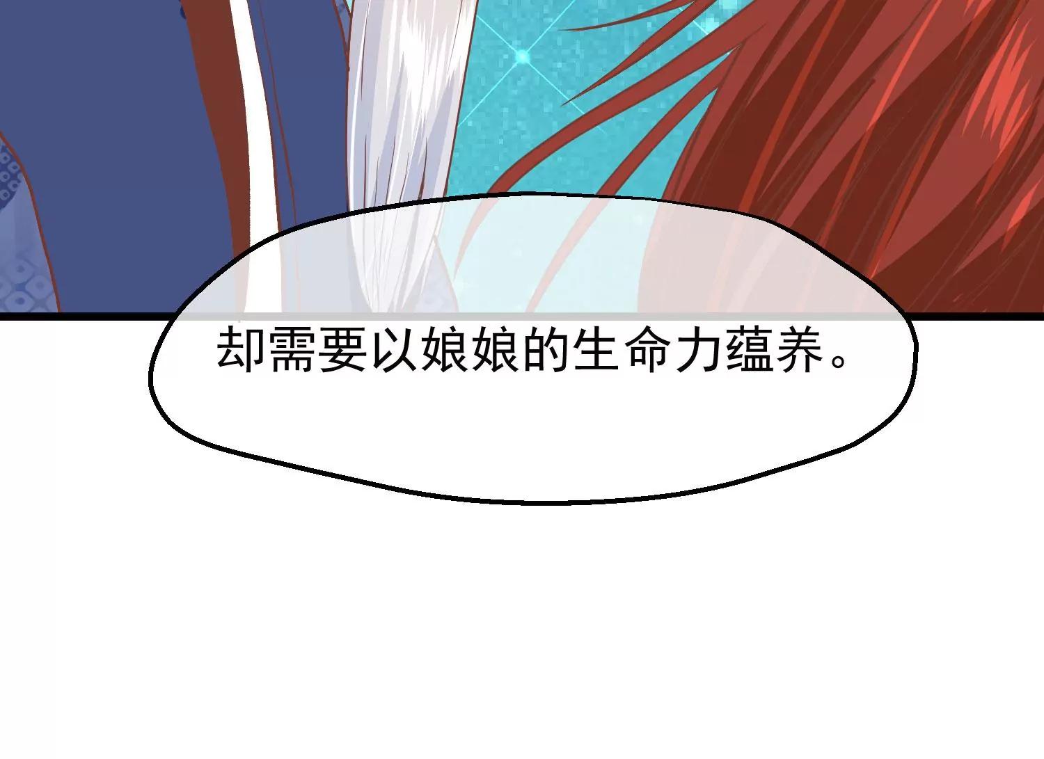 《读档皇后第三季》第32话 软禁 第19页