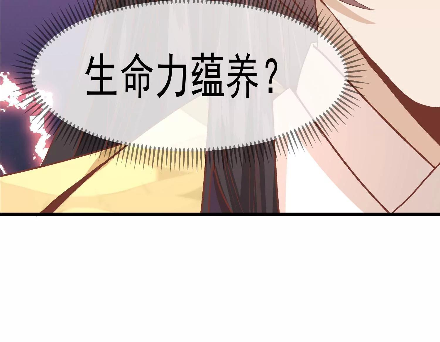 《读档皇后第三季》第32话 软禁 第22页