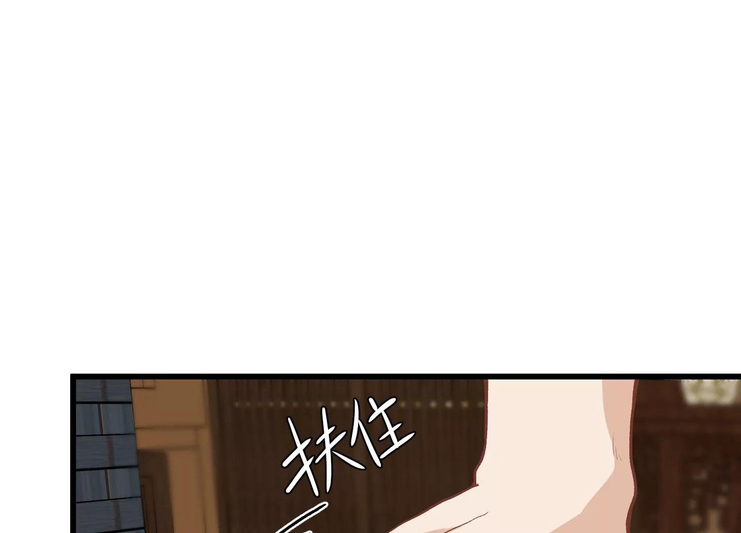 《读档皇后第三季》第32话 软禁 第23页