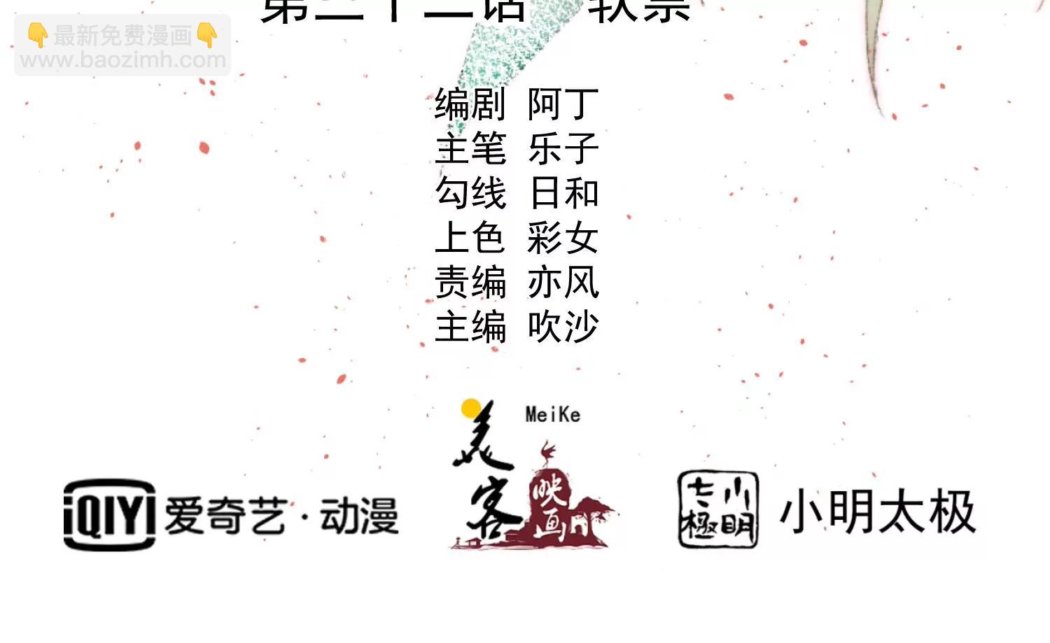 《读档皇后第三季》第32话 软禁 第2页