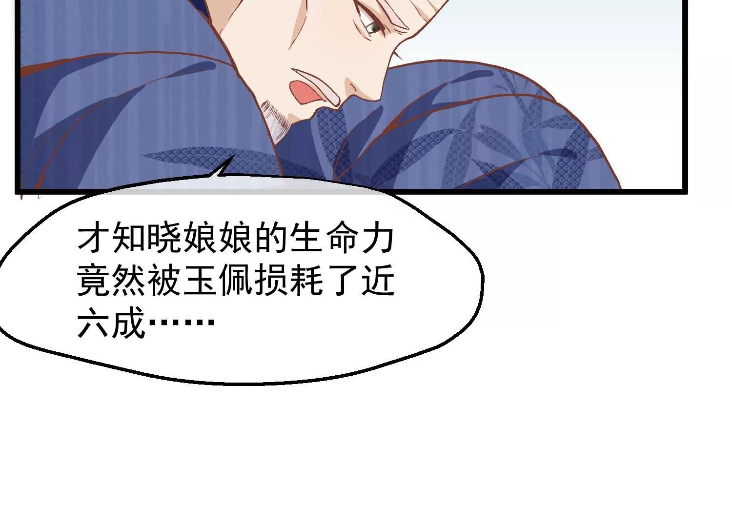 《读档皇后第三季》第32话 软禁 第31页