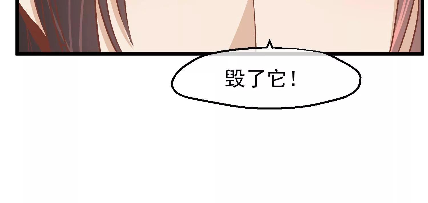 《读档皇后第三季》第32话 软禁 第33页