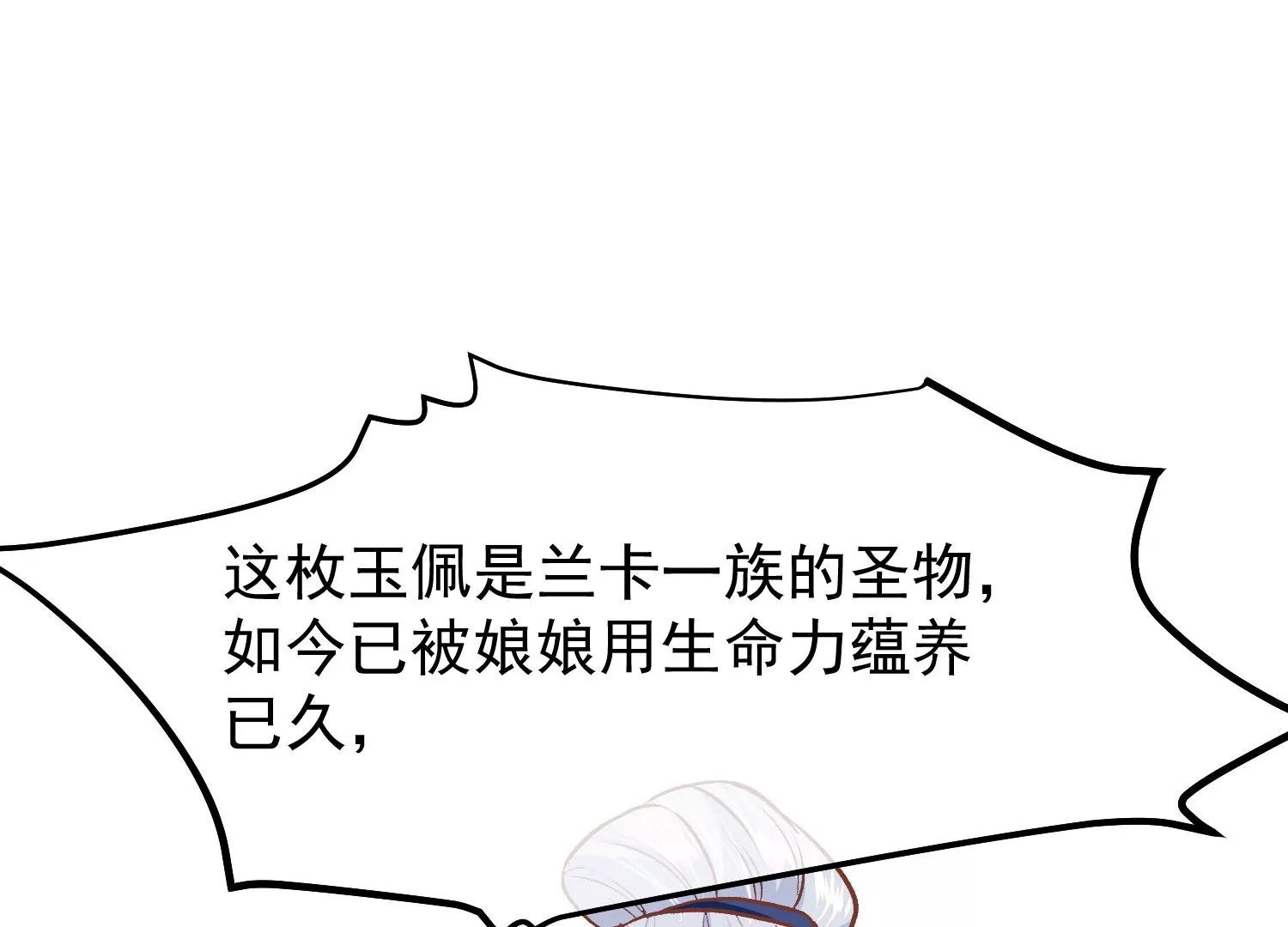 《读档皇后第三季》第32话 软禁 第37页