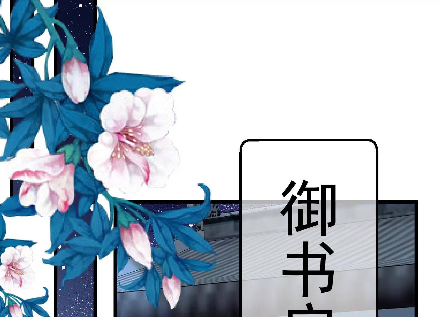 《读档皇后第三季》第32话 软禁 第3页