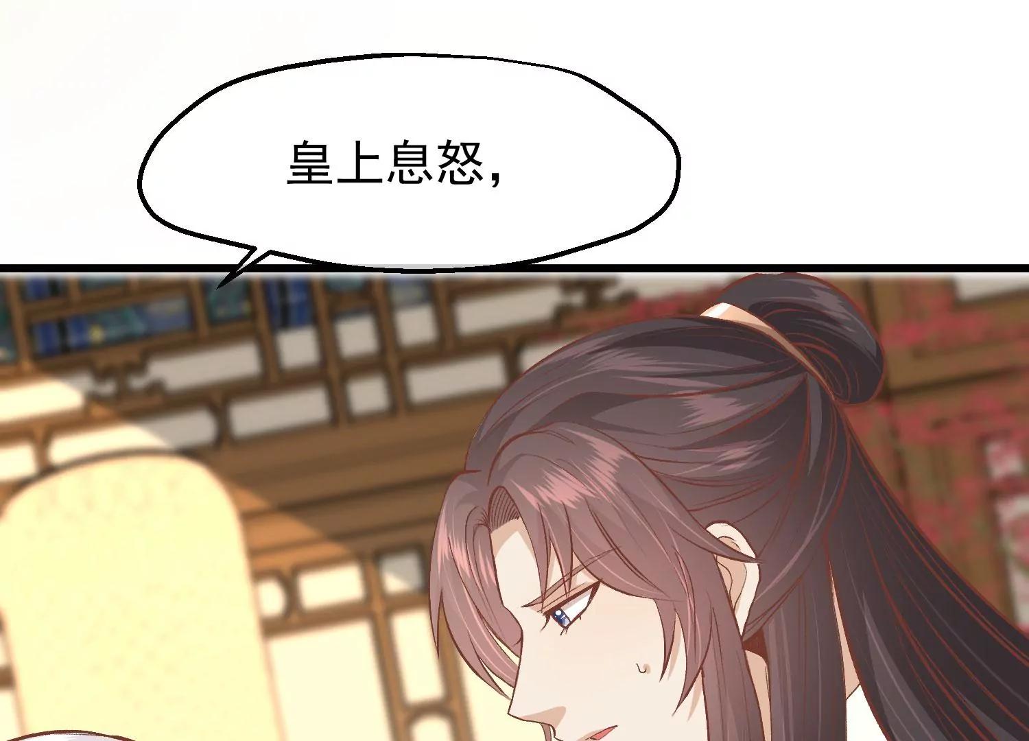 《读档皇后第三季》第32话 软禁 第45页