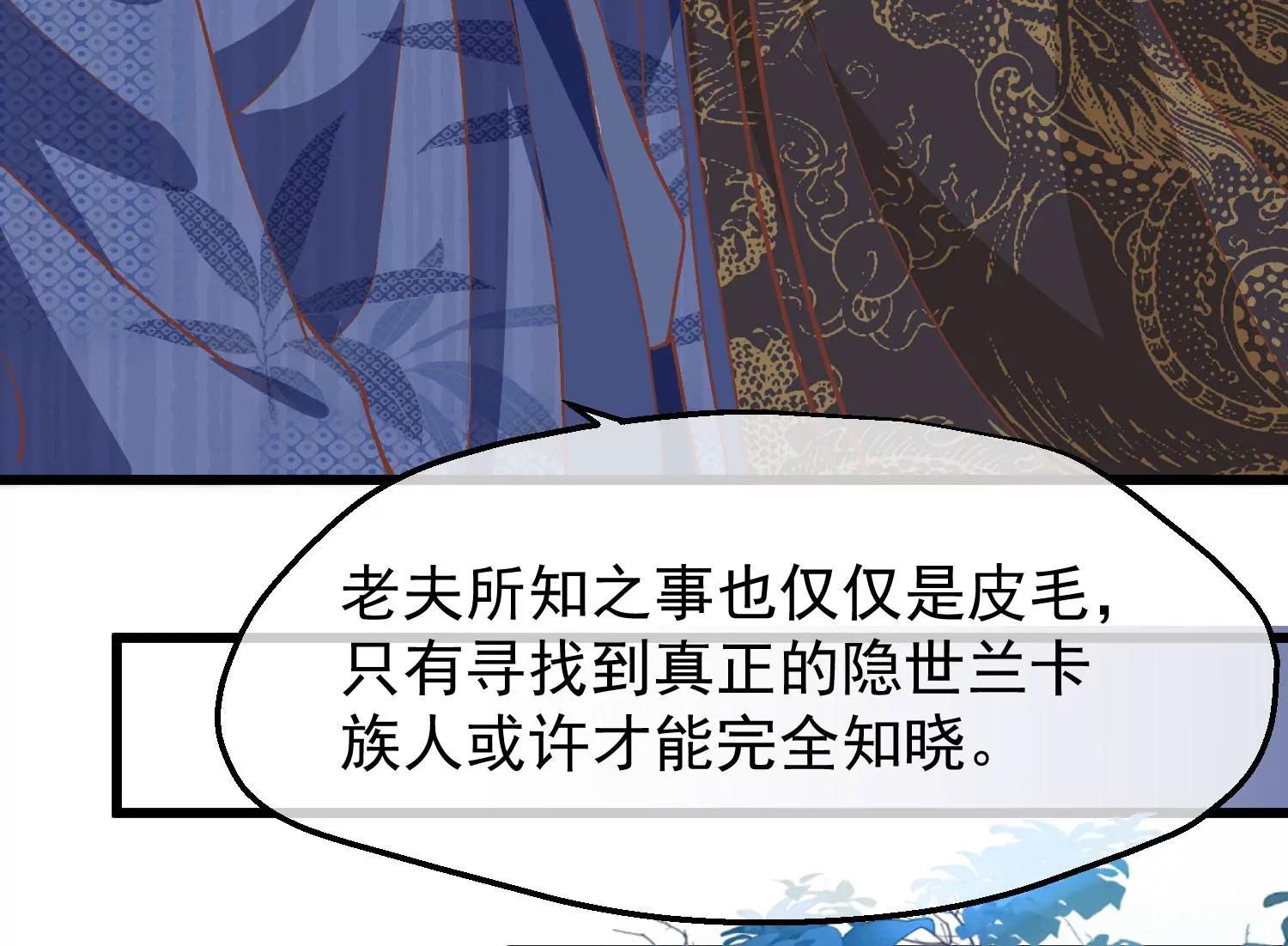 《读档皇后第三季》第32话 软禁 第47页