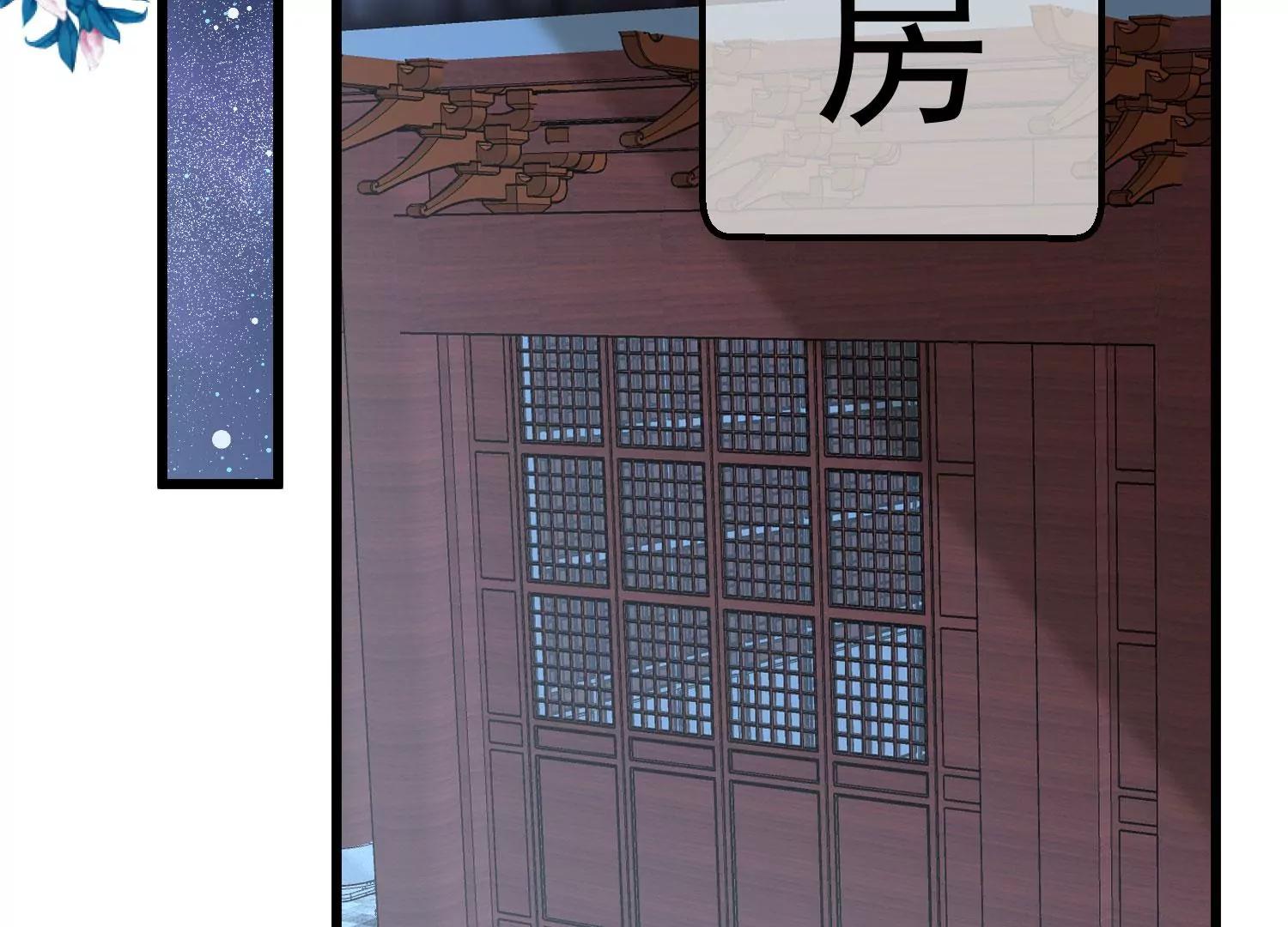 《读档皇后第三季》第32话 软禁 第4页