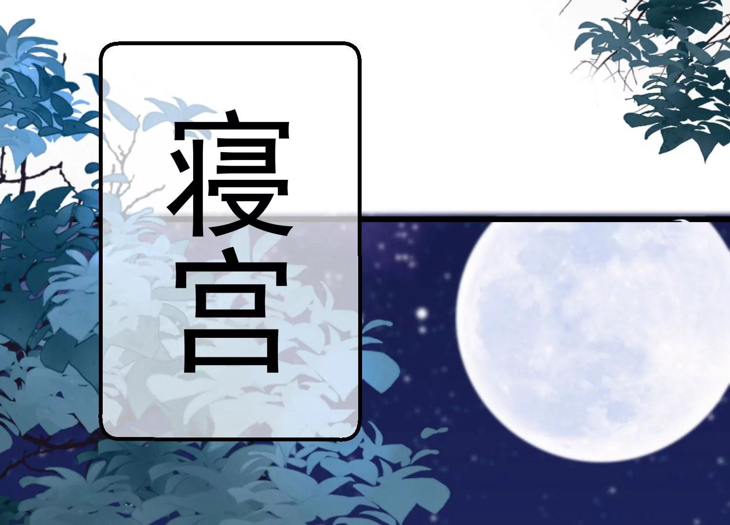 《读档皇后第三季》第32话 软禁 第50页