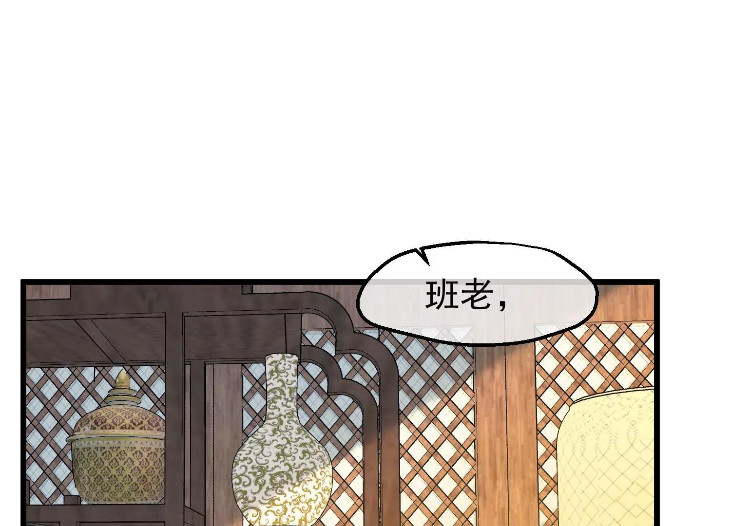 《读档皇后第三季》第32话 软禁 第6页
