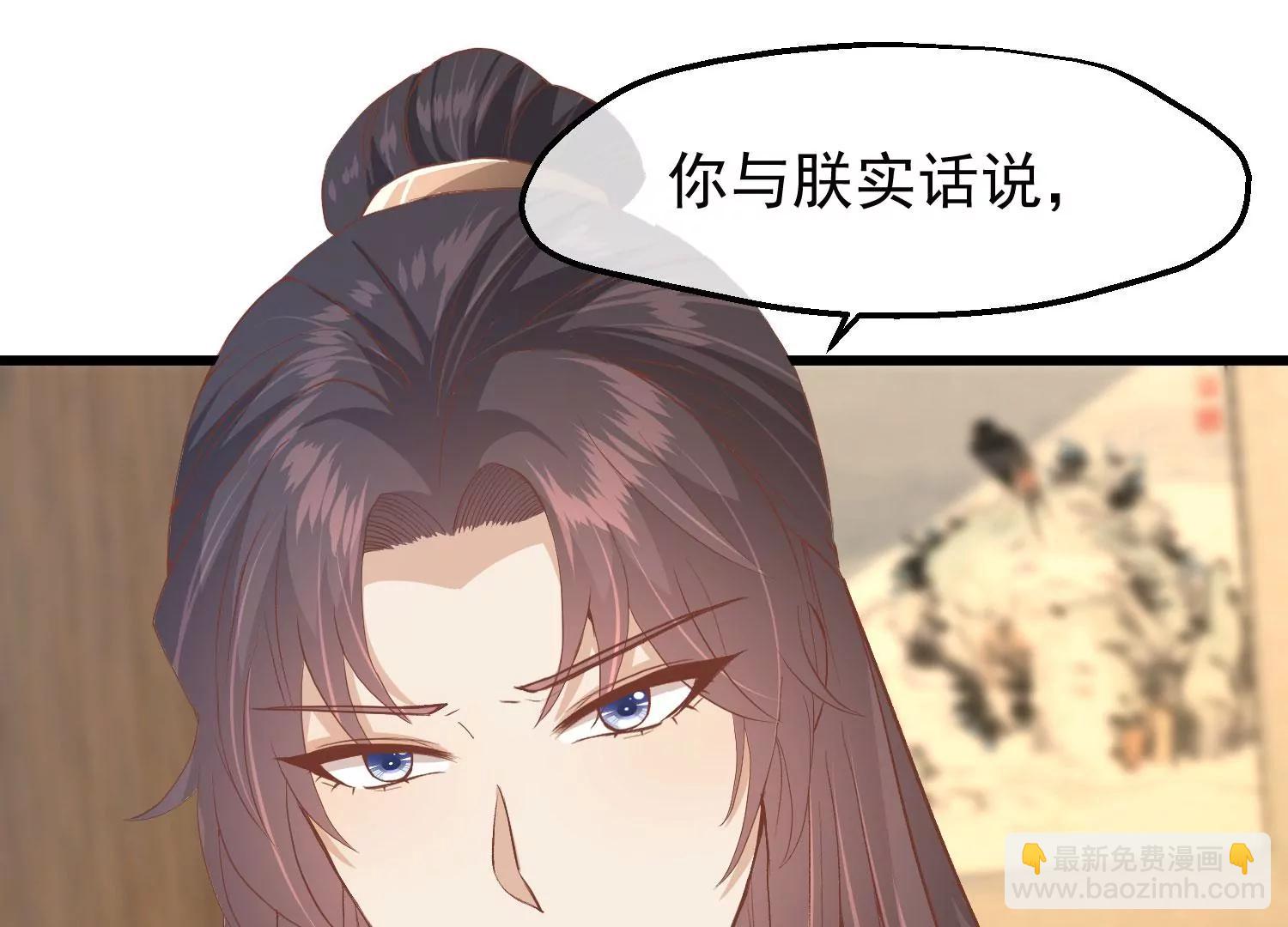 《读档皇后第三季》第32话 软禁 第9页