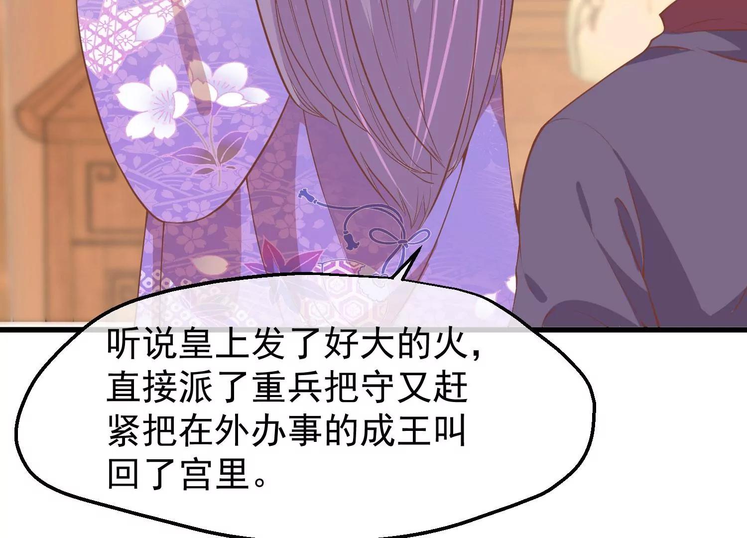 《读档皇后第三季》第33话 幕后之人 第11页