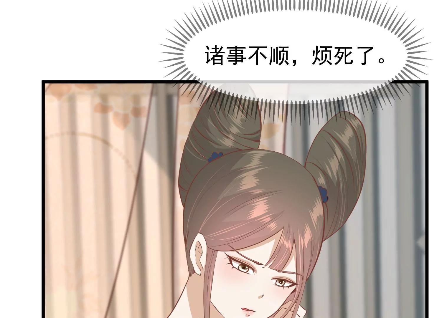 《读档皇后第三季》第33话 幕后之人 第18页