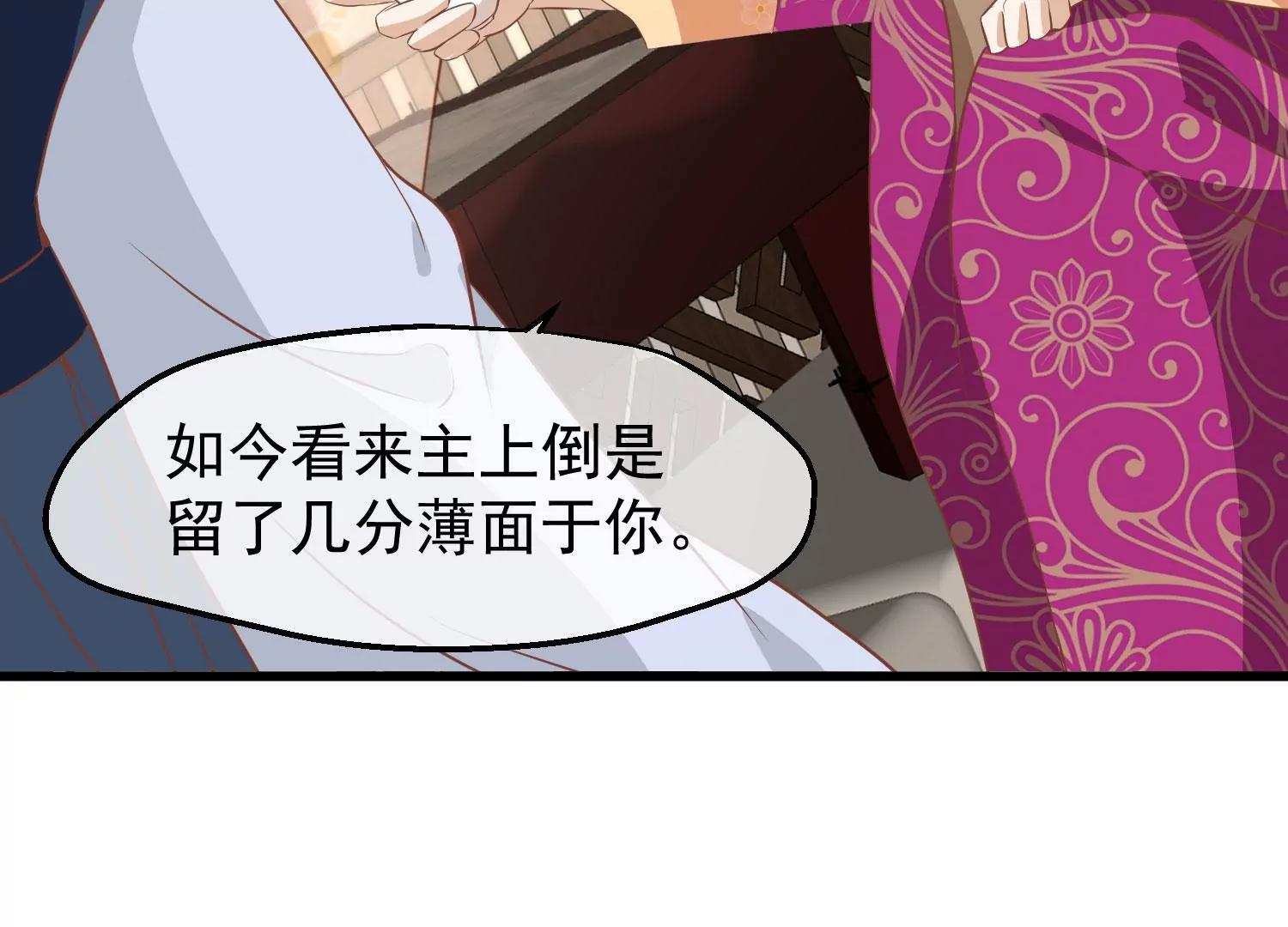 《读档皇后第三季》第33话 幕后之人 第28页