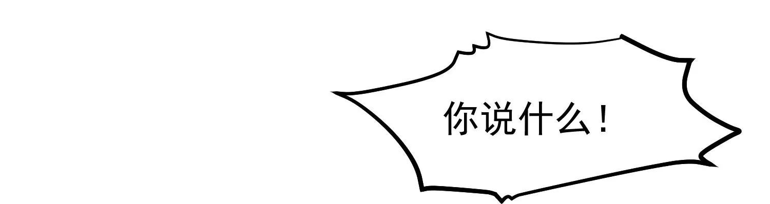 《读档皇后第三季》第33话 幕后之人 第29页