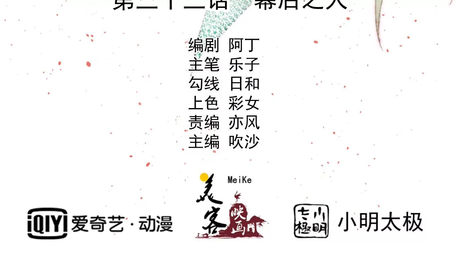 《读档皇后第三季》第33话 幕后之人 第2页