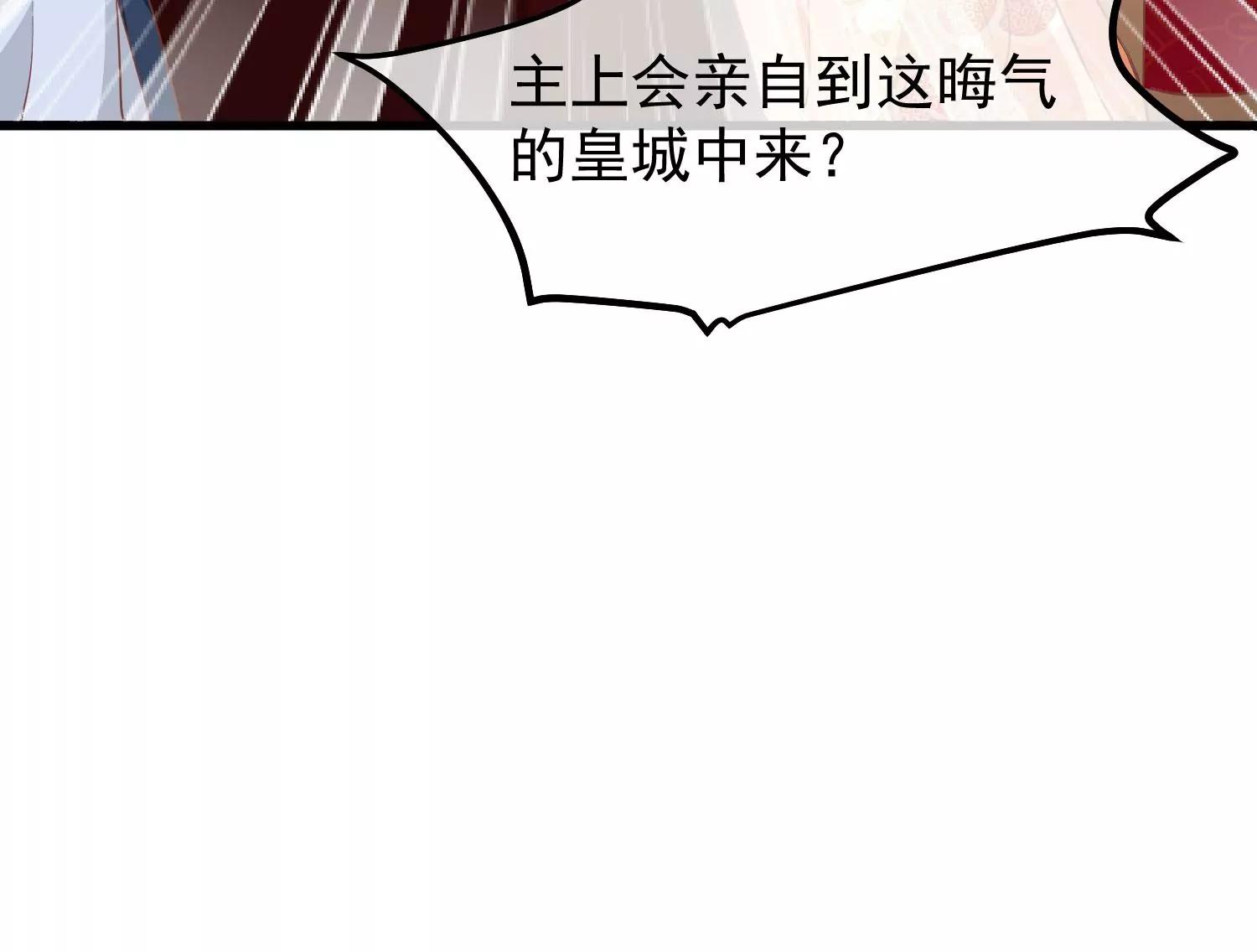 《读档皇后第三季》第33话 幕后之人 第32页