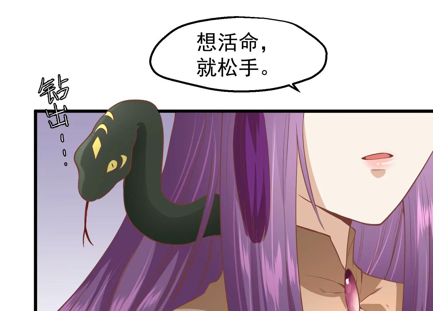 《读档皇后第三季》第33话 幕后之人 第33页