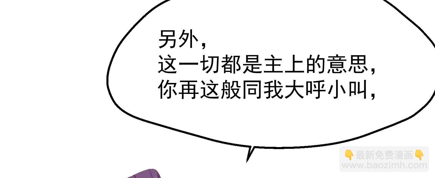 《读档皇后第三季》第33话 幕后之人 第35页