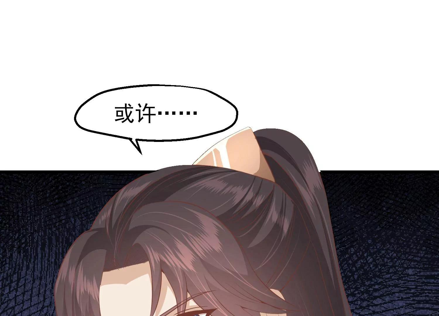 《读档皇后第三季》第37话 兰卡地图 第10页