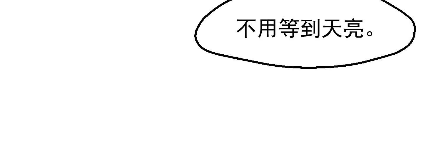 《读档皇后第三季》第37话 兰卡地图 第12页