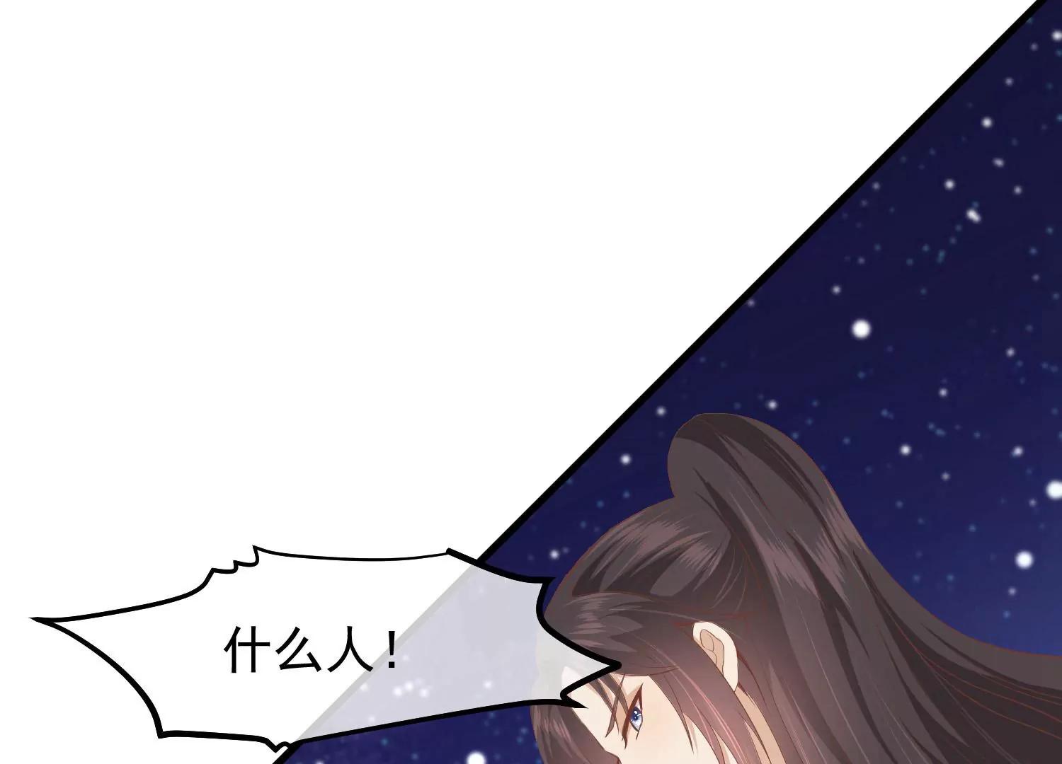 《读档皇后第三季》第37话 兰卡地图 第13页