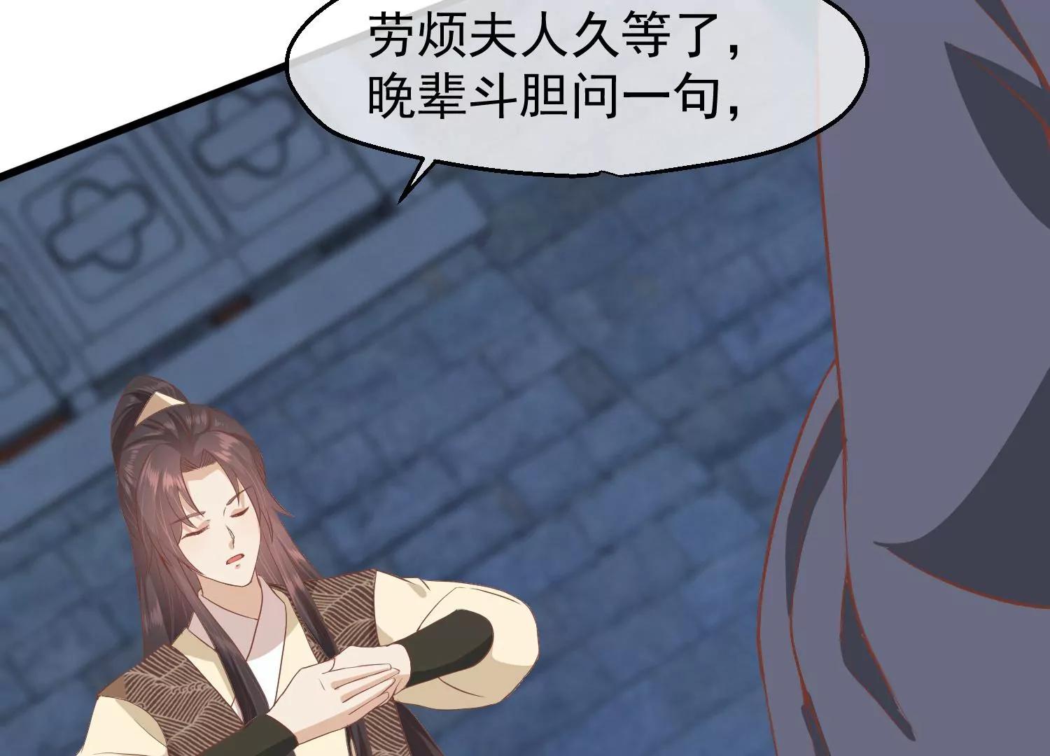 《读档皇后第三季》第37话 兰卡地图 第25页
