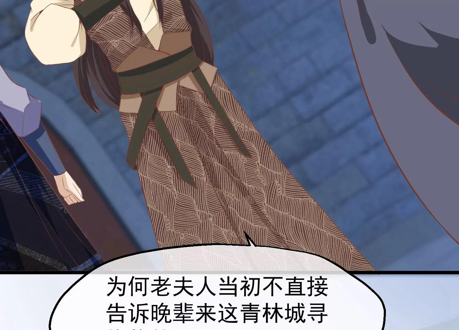 《读档皇后第三季》第37话 兰卡地图 第26页