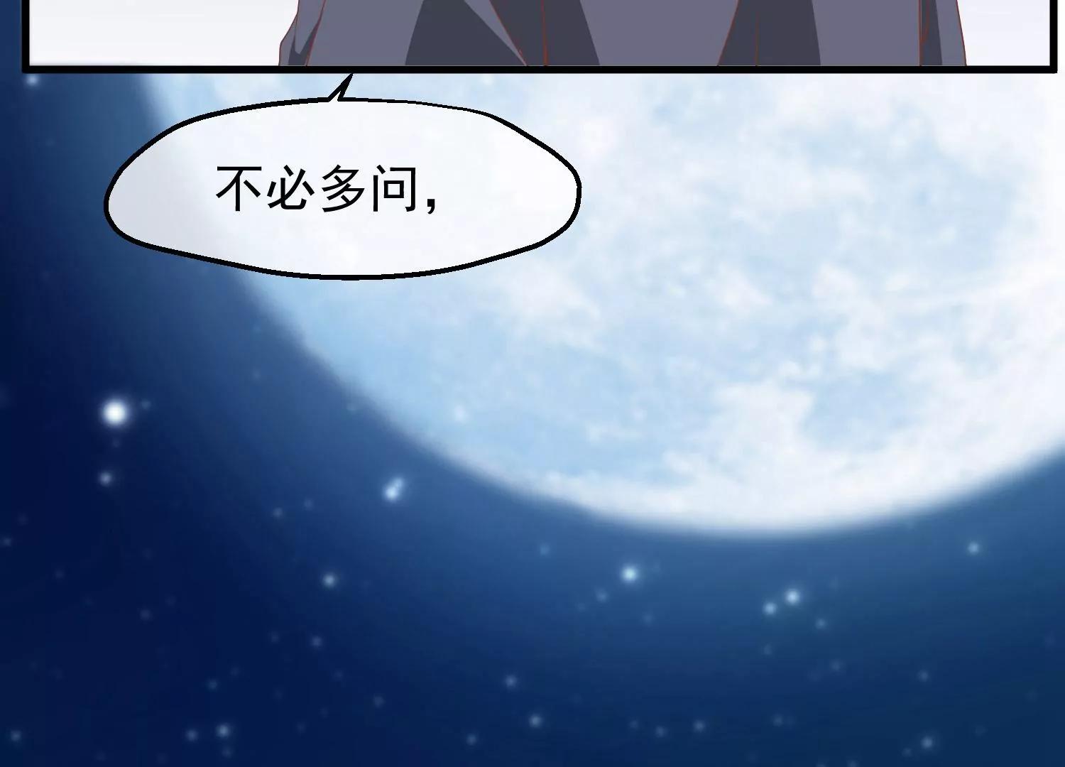 《读档皇后第三季》第37话 兰卡地图 第30页