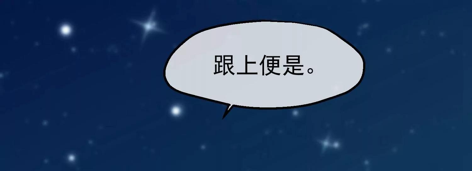 《读档皇后第三季》第37话 兰卡地图 第31页