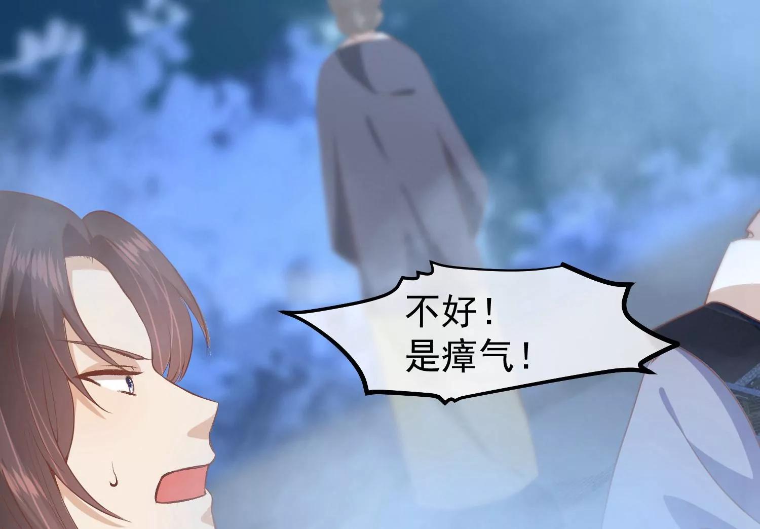 《读档皇后第三季》第37话 兰卡地图 第41页