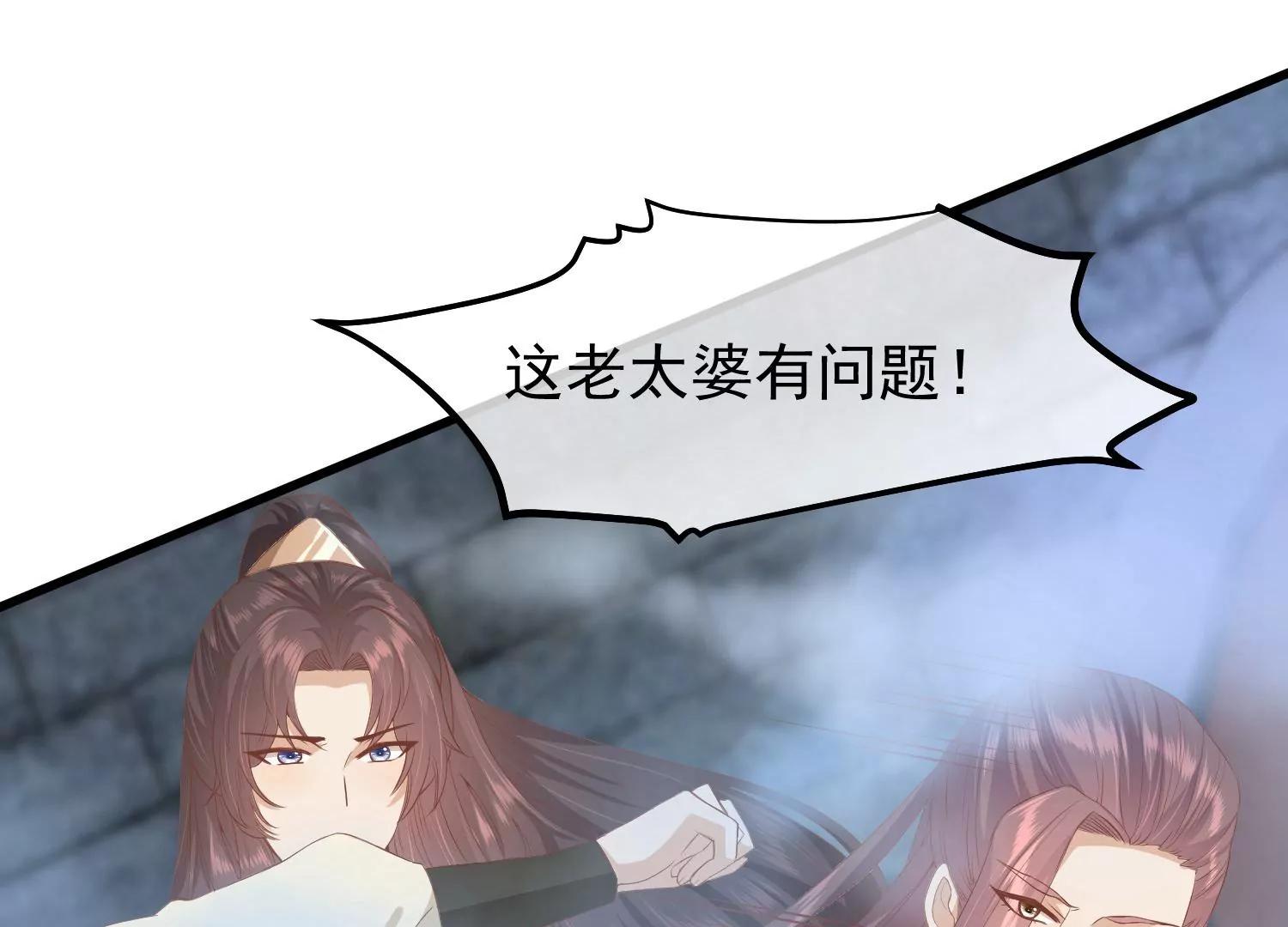 《读档皇后第三季》第37话 兰卡地图 第42页